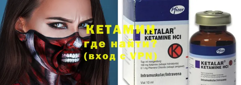 КЕТАМИН ketamine  купить  сайты  Балтийск 